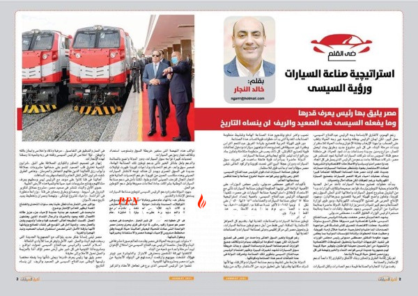 الدليل السنوي ل"أخبار السيارات": أحدث الطرازات ومراكز الصيانة والزيوت والرؤية والإنجاز ..والرجل الذى قهر الطريق الدائرى