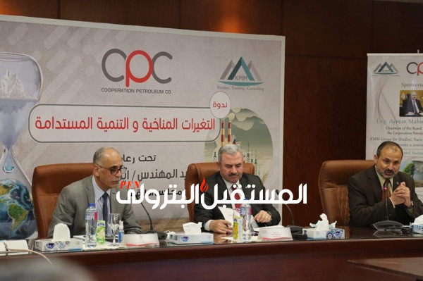 التعاون للبترول تدشن ندوة عن التغيرات المناخية وتضع حلول لدعم التنمية المستدامة