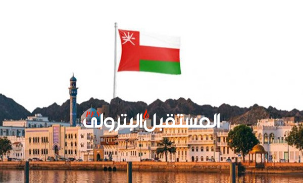 عمان تنشئ شركة غاز متكاملة لإدارة جميع أصول الغاز الطبيعي