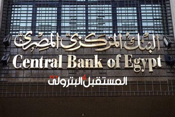 تعطيل العمل بالبنوك من 9 إلى 14 أبريل بمناسبة عيد الفطر