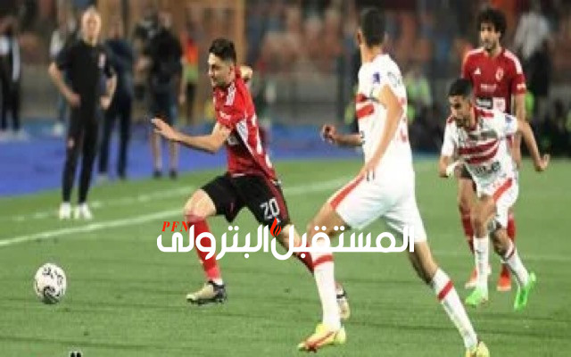 الزمالك يهزم الأهلى بهدفين لهدف فى الدورى الممتاز